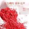 杞里香12g（3g*4瓶）礼盒装藏红花 商品缩略图3