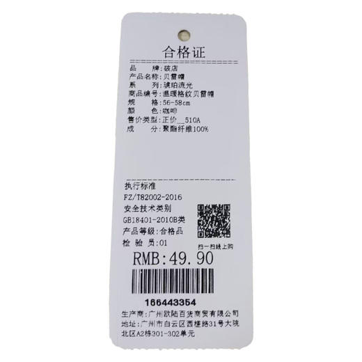 经典优质温暖格纹贝雷帽-纪念日百货门店同款166443346 商品图5