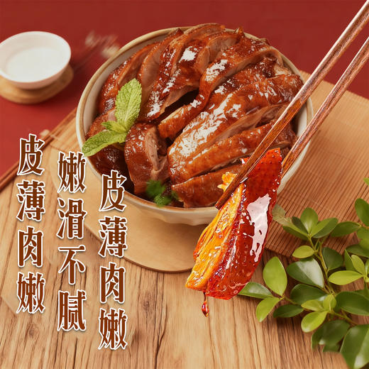 【地道美食丨万味丰酱鸭/老卤鸭腿合集】精选优质食材，经传统工艺匠心秘制，肉质紧实劲道，软嫩不腻 ，香味浓郁，加热即可食用，冷链发货，不支持退换拦截拒收等！ 商品图2