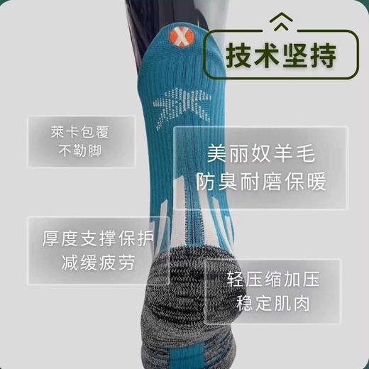 SOXPURE疾风鲨速羊毛袜越野跑登山马拉松恒温功能性袜子徒步袜 商品图2