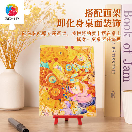 48片 贺卡拼图 V1147 月牙照江堤-鱼灯夜游 商品图3