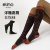 一恋普拉提2026新款浮雕高筒五指袜EYG24016 商品缩略图0