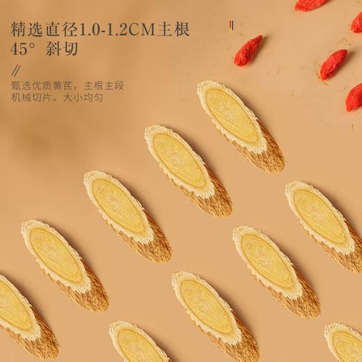 福东海 精选大金桶黄芪520克【大斜片】 商品图1