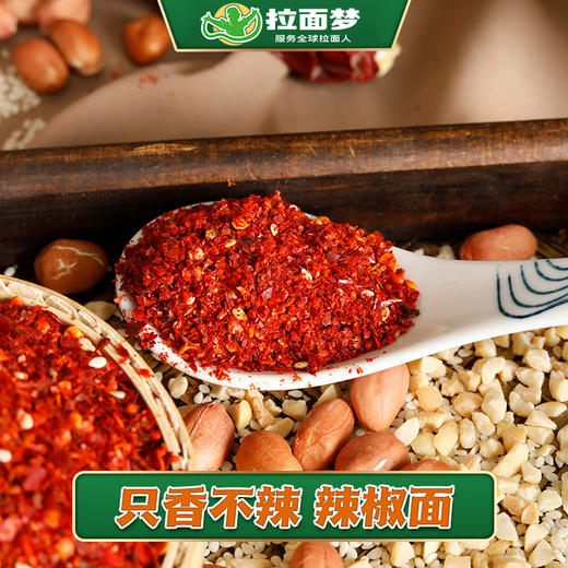 牛肉面专用辣椒面（5斤*2袋） 商品图6