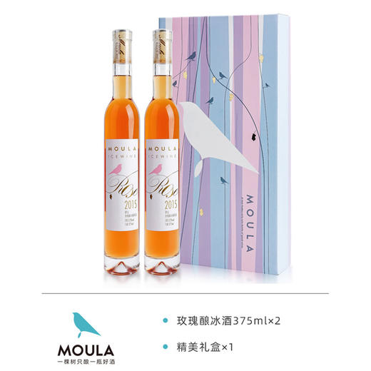 【两只装慕拉红酒雷司令】冰白葡萄酒500ml礼盒装 果香浓郁冰酒白葡萄酒 商品图9