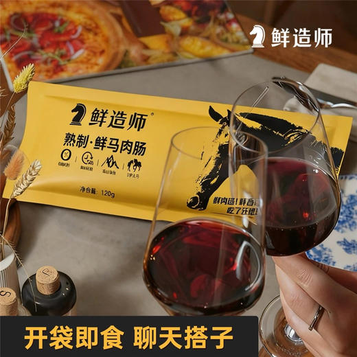 鲜造师鲜制马肉肠 黑松露马肉肠 熟制鲜马肉肠 新疆马肠 商品图6