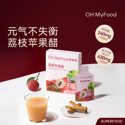 OH My Food荔枝苹果醋 商品图0