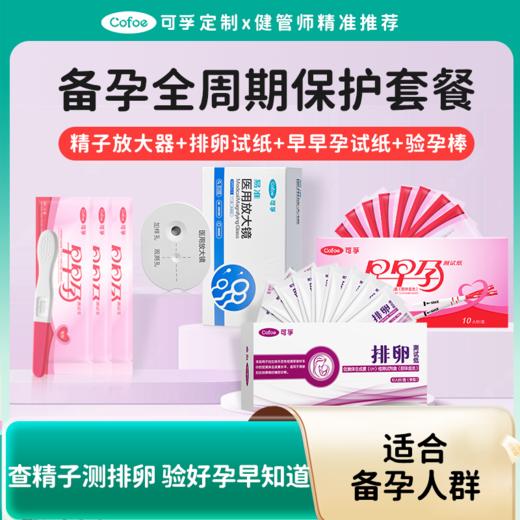 【限时59元】可孚医用放大镜*3 商品图2