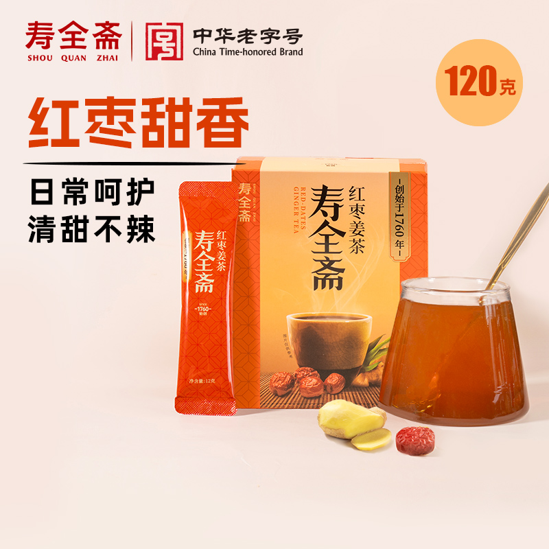 【寿全斋】红枣姜茶红糖红枣小黄姜速溶姜汤秋冬姜枣茶热饮120g