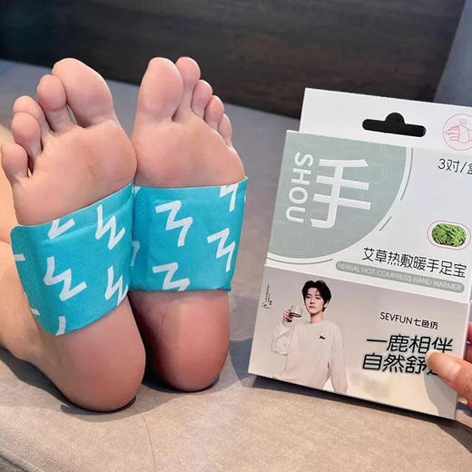 艾草手部足部热敷暖手宝暖贴3对/盒-纪念日百货门店同款166094001 商品图1