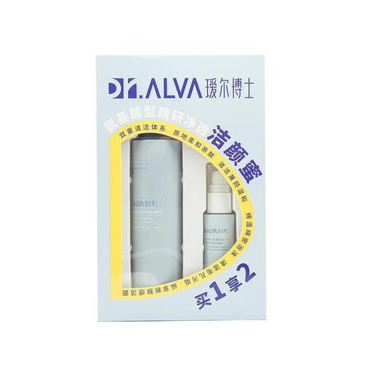 【68元会员福利】瑷尔博士氨基酸精研净透洁颜蜜套装  商品图0