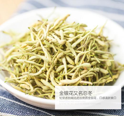 杞里香 金银花茶28g  +  杞里香金丝皇菊20g 商品图3