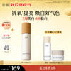 【双十二狂欢节】谷雨特证光感乳光感美白滢润修护精华乳100ml 2周美白 4周稳白 商品缩略图0