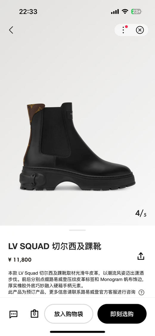L V靴子。 跟高5厘米 商品图1