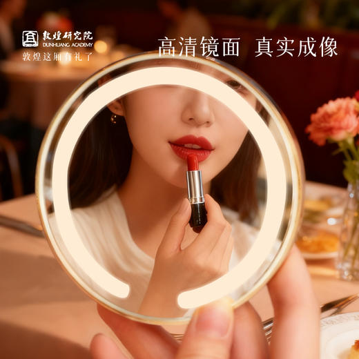 敦煌研究院 【莲花飞天藻井智能带灯化妆镜 】便携补妆镜手持随身镜 商品图3