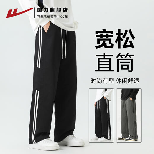 回力条纹裤子男款2025秋季新款宽松青少年阔腿裤2025新款休闲长裤 商品图1