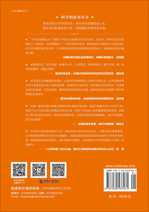 生物的故事 商品图1