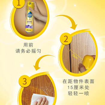 碧丽珠 家具护理喷蜡330ml茉莉/薰衣草实木家具皮革(香型随机发介意勿拍 /家庭清洁/纸品 /家庭环境清洁 /其它清洁用品 商品图1