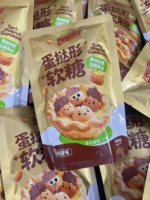 蛋挞形软糖（焦香鸡蛋味）45g*12   6933761929638 商品图0