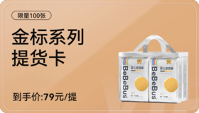 提货卡-金标系列