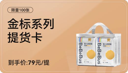 提货卡-金标系列 商品图0