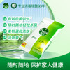滴露卫生湿巾8片装（独立装） 商品缩略图0