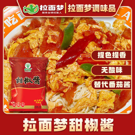 拉面梦甜椒酱一箱（2斤*10袋） 商品图3