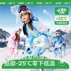 【KK树】极光小雪豹滑雪服KQ25130