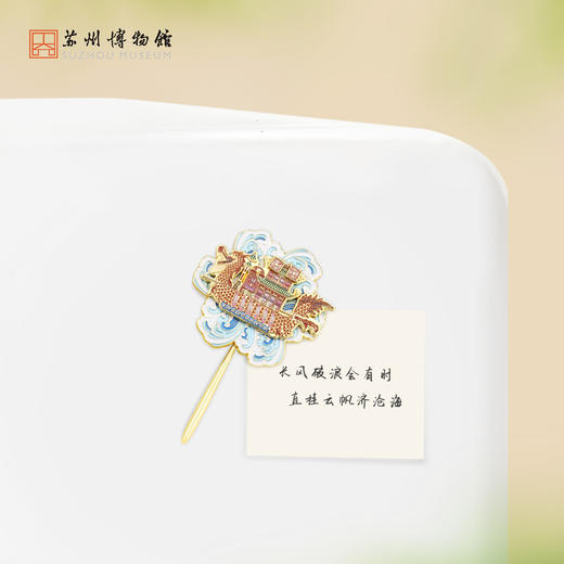 苏州博物馆 乘风破浪风车转转冰箱贴 商品图4