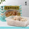 莆田好食材|福建燕皮扁肉，莆田特色美食地道风味 商品缩略图0