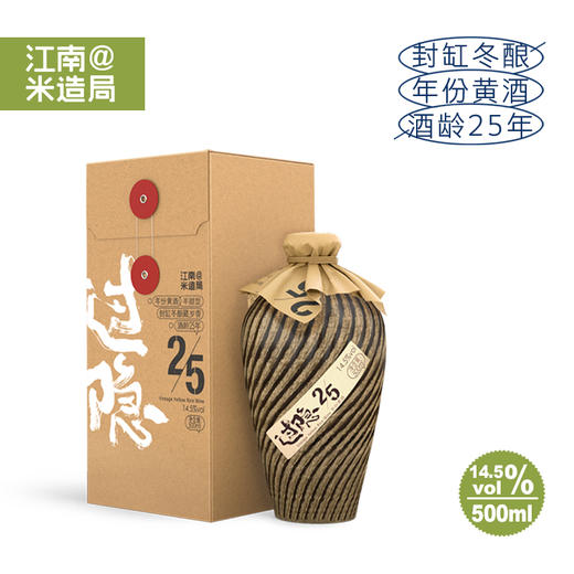 米造局过隐年份黄酒500ml 商品图0