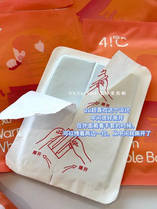 不能放鞋里｜超好用的暖宝宝暖贴，元气达人代工，正规大厂，超长待机且温度高 商品图3