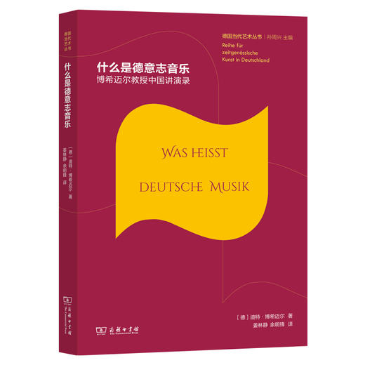 德国当代艺术丛书6种 商品图2