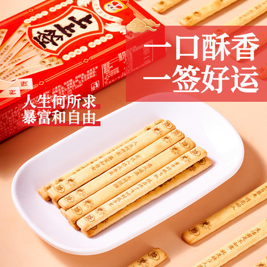 超值6盒装！【色泽金黄浓郁奶香❗️酥脆可口好吃又好玩】好运上上签饼干100g酥脆黄油韧性饼干盒装祝福抽签趣味饼干。jb 商品图2