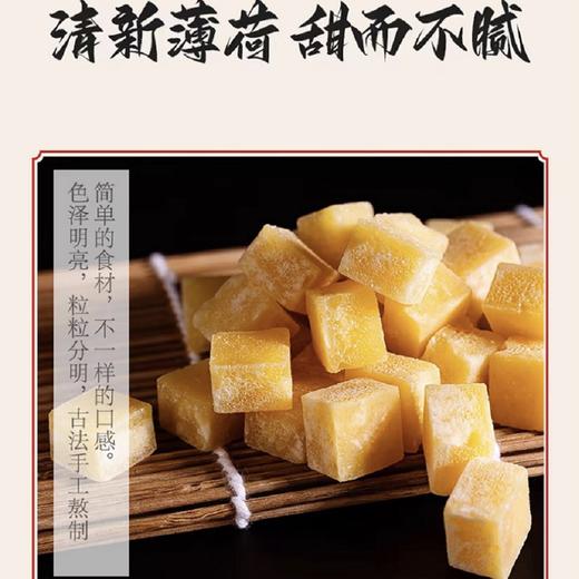 百草梨膏糖100克古法手工熬制 商品图1