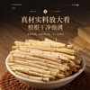 福东海 白茅250克 精选白矛根白毛根 新鲜晒干甜草根可搭竹蔗雪梨片泡水煲汤糖水 商品缩略图4