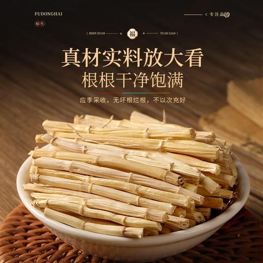 福东海 白茅250克 精选白矛根白毛根 新鲜晒干甜草根可搭竹蔗雪梨片泡水煲汤糖水 商品图4