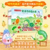 好吃的蔬菜 全6册 儿童绘本阅读幼儿园小学生课外阅读故事书 商品缩略图2