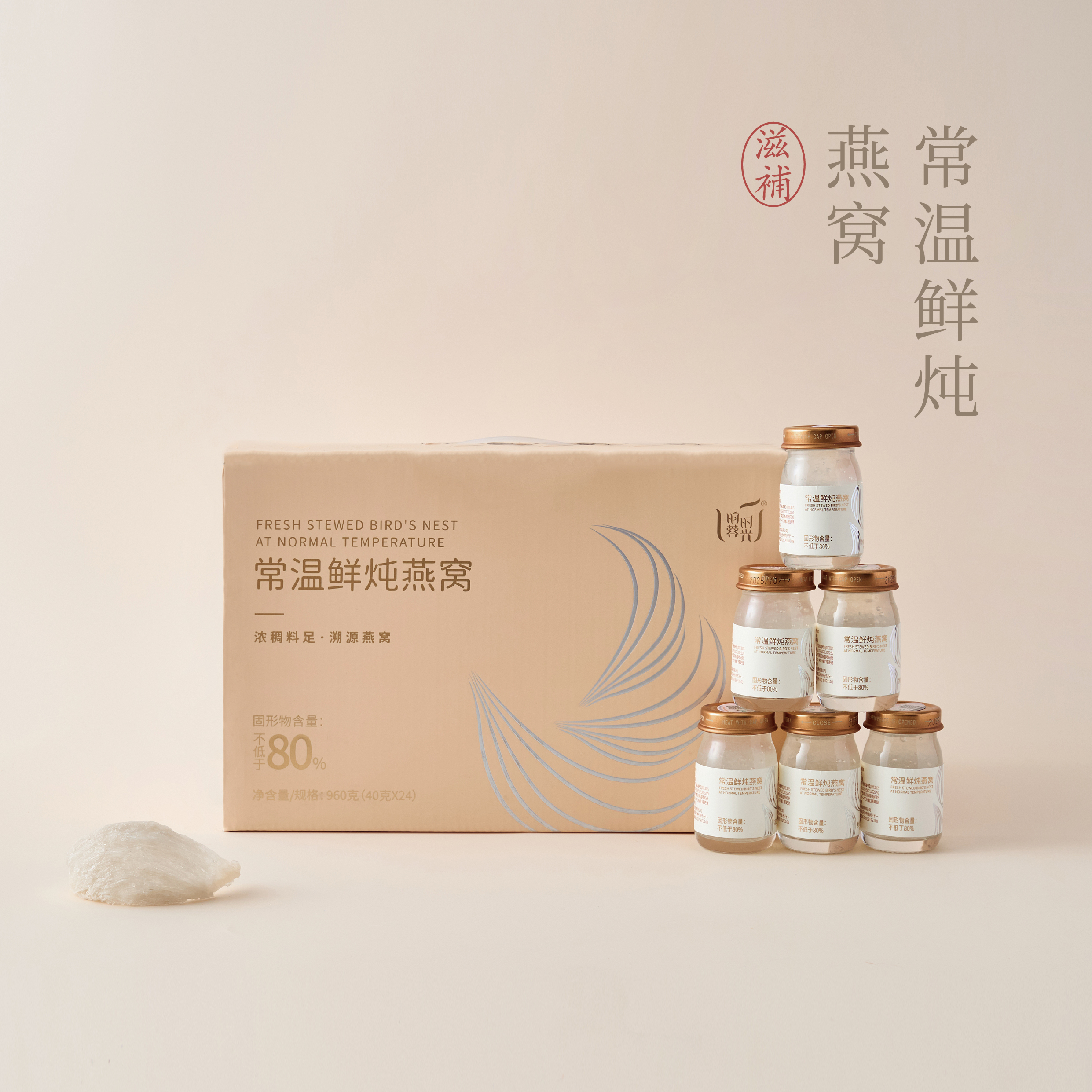 【昀蓉时光· 月卡24瓶常温鲜炖燕窝40g/瓶·每瓶含1.6克干燕盏】（原味无糖）