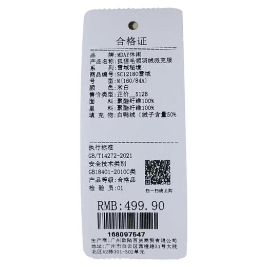 连帽狐狸毛领羽绒派克服外套-纪念日百货门店同款168097539 商品图5