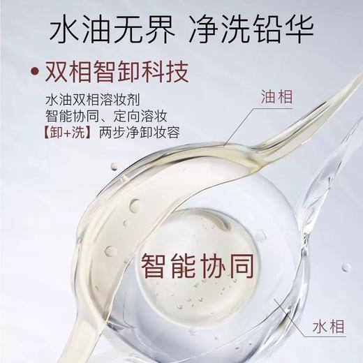 【丞磊推荐】柳丝木黑茶卸妆油女水感眼唇脸干湿两用卸妆膏 商品图4