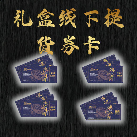 礼盒线下提货劵卡 商品图0