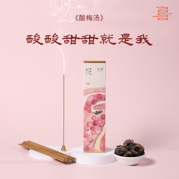 《酸梅汤》高度还原酸梅汤之香 果香