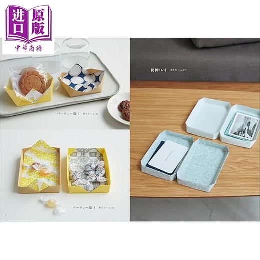 预售 【中商原版】折纸制作的容器和盒子 从扁平的托盘到装饰的盒子 布施知子日文原版日韩 おりがみで作る器と箱 商品图3