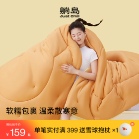 躺岛黄油小熊被2.0春秋款加厚款冬春秋冬被芯