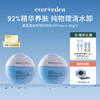 【套组】Evereden安唯伊儿童水润清润低倍物理防晒乳小圆饼SPF30PRO 60g 2件 商品缩略图0