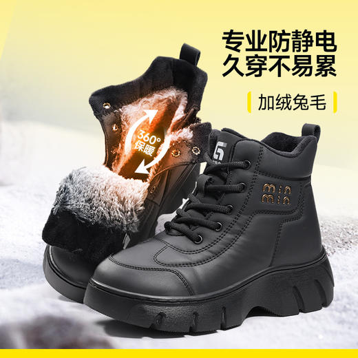 休闲系列冬季防静电女款不防砸不防刺橡胶底耐磨防滑加绒 商品图1