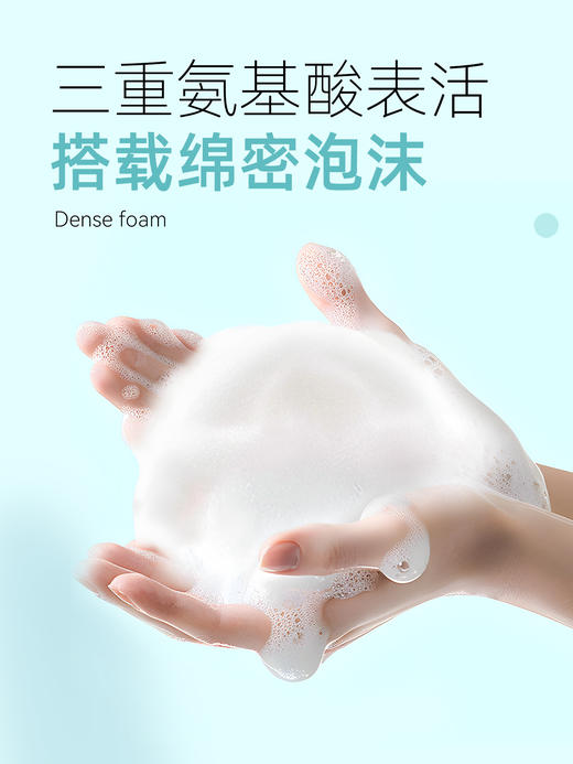【会员加赠】绽媄娅控油祛痘洗面奶温和修护洁面泡沫 商品图3