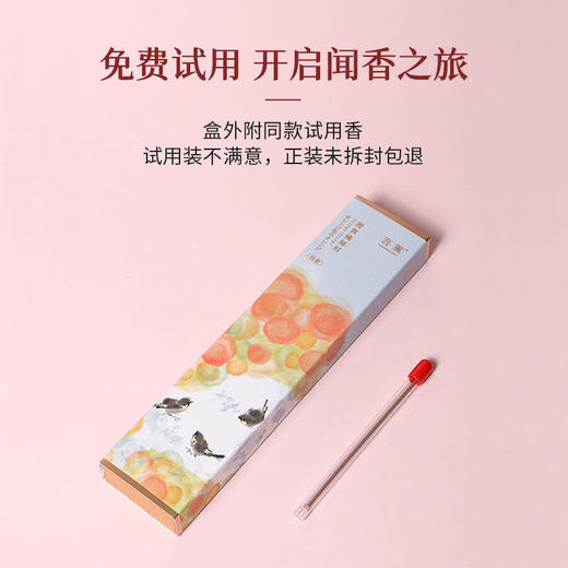 木盒《橙黄橘绿时  盘香》柑橘果香  清爽舒适 商品图4