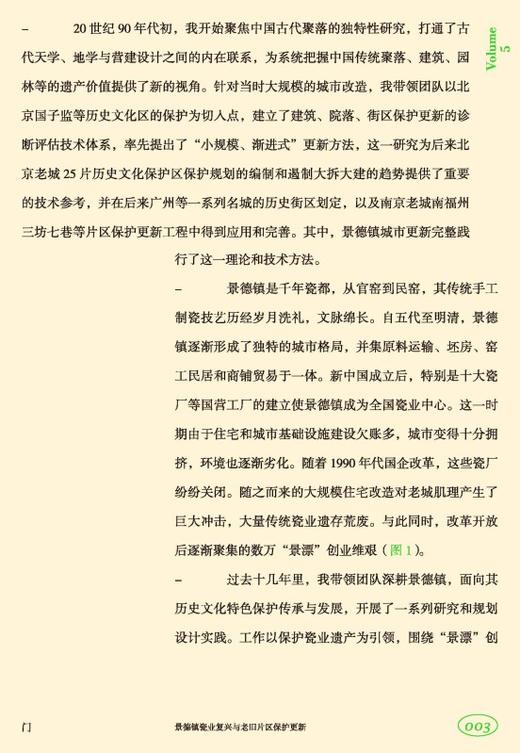 人与建筑  商 商品图3